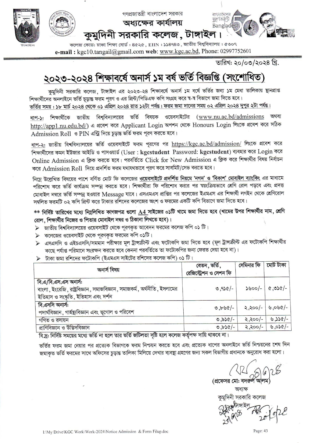 NU Notice 2023-24 1st Year Admission_001